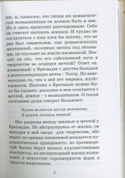 Тейдер В.А. Борис Брегвадзе.