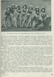 Материалы по истории русского балета. Часть 2.