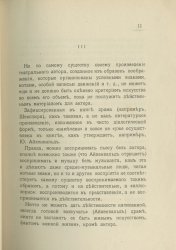 Фёдорова - 2