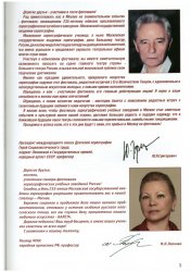 Буклет "К 235-летию МГАХ"